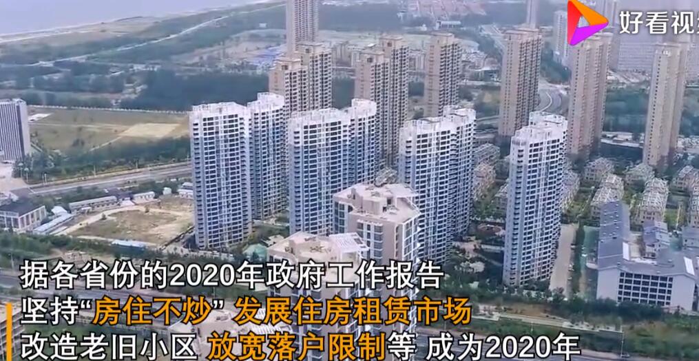 央行：坚持“房住不炒”定位 加大住房租赁金融支持力度